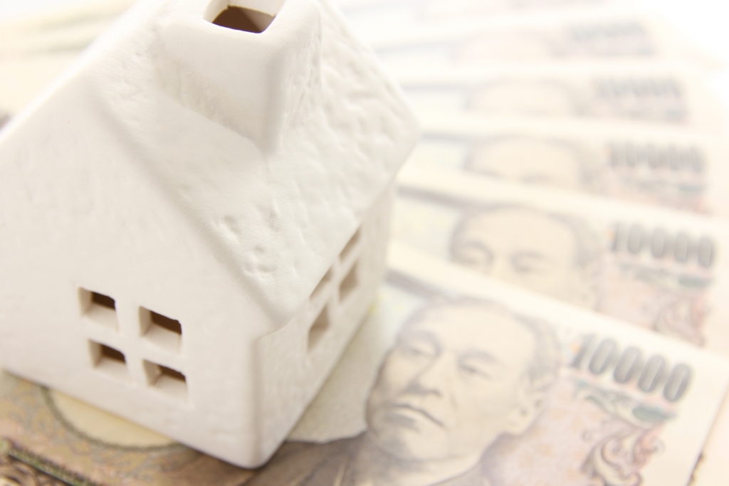 家とお金
