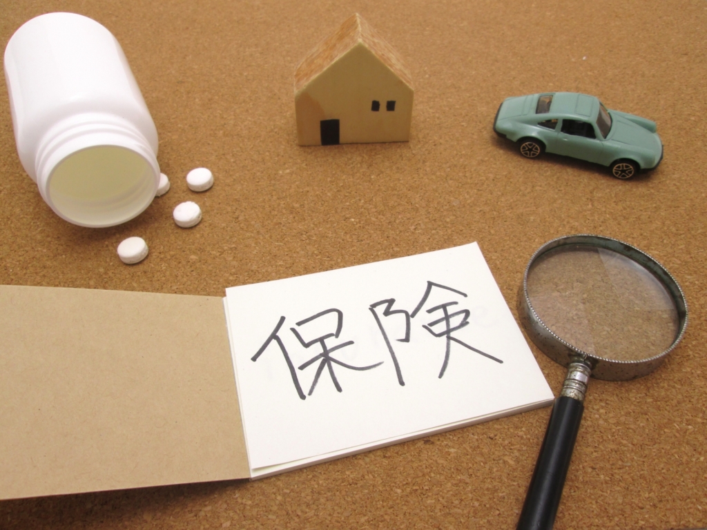 保険