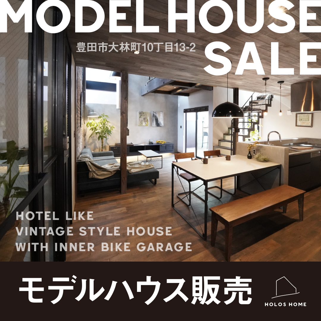 大林モデルハウス販売会＆見学会