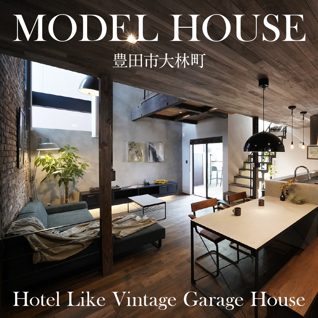大林モデルハウス｜OPEN HOUSE 開催中｜豊田市大林町