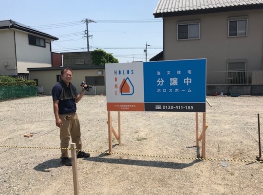 里町分譲
