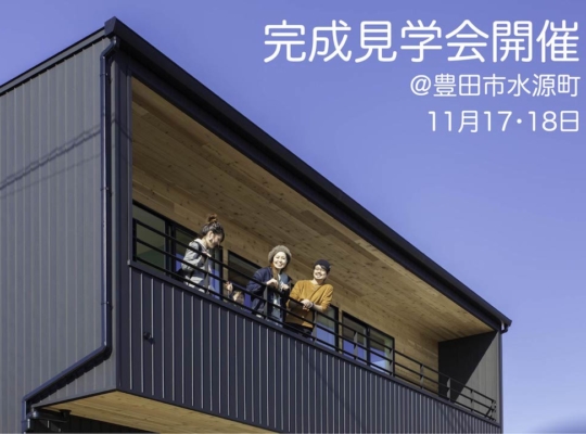 ガルバリウム鋼板の外壁